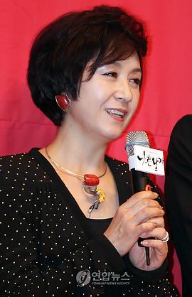 金惠玉