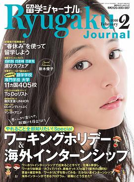 新木优子