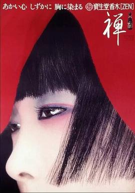 山口小夜子