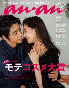 新木优子
