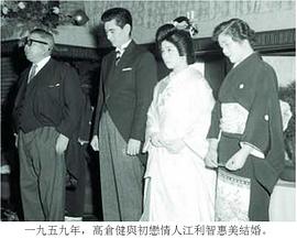 高仓健