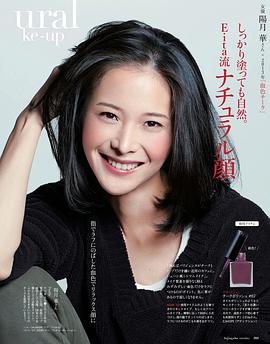 阳月华
