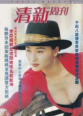 于莉