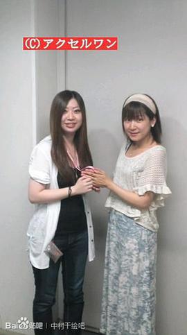 中村千绘