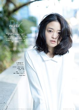 小林凉子