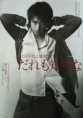 藤原龙也