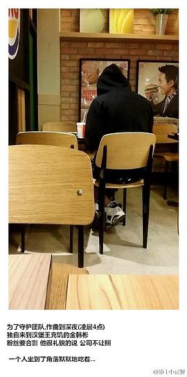 金韩彬