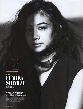 千眼美子