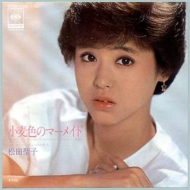 松田圣子