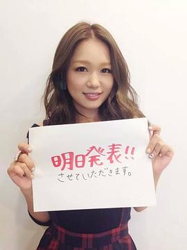 西野加奈
