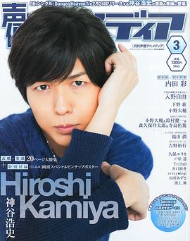 神谷浩史