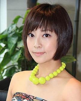 张茜