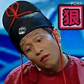 宋小宝