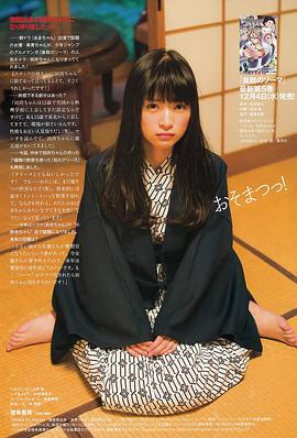 优希美青