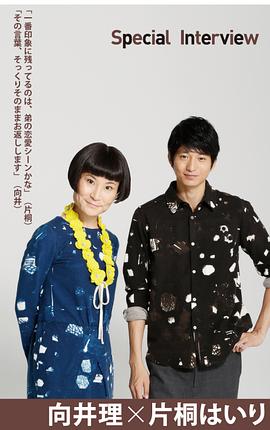 片桐入