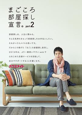 向井理