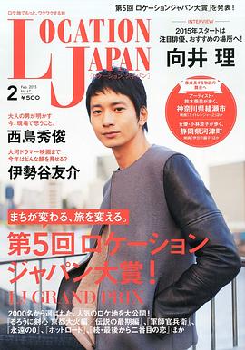向井理