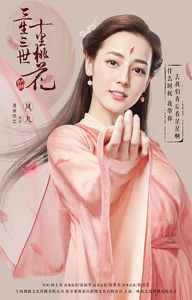 迪丽热巴