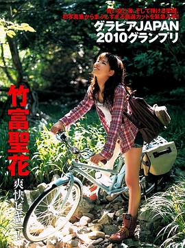 春花