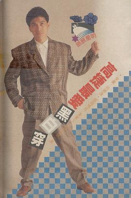 高捷