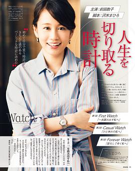 前田敦子