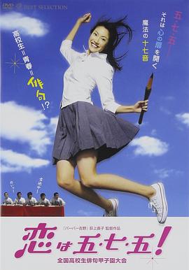关惠美