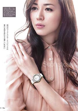 比嘉爱未
