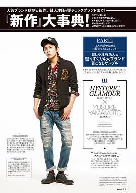 山本裕典
