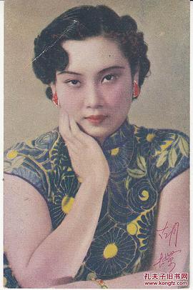 胡蝶