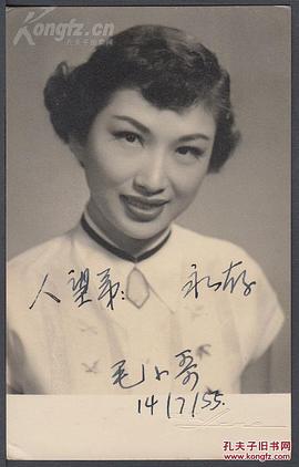 韩菁清