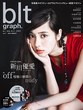 新川优爱