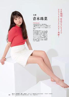 青木珠菜