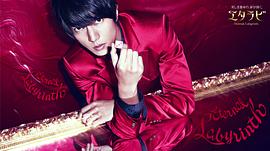 山下智久