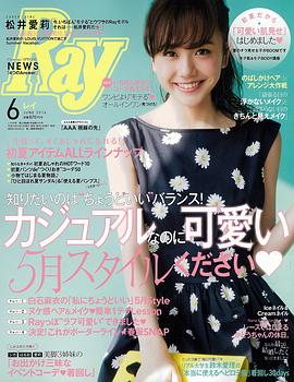 松井爱莉