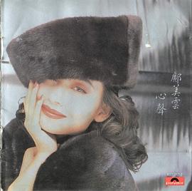 邝美云