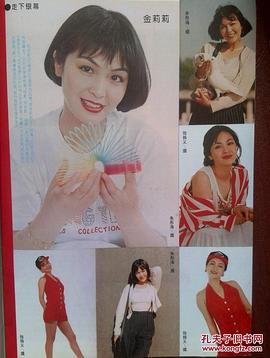 金莉莉