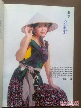 金莉莉