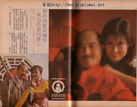 黄造时
