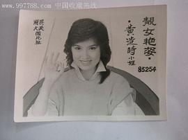 黄造时