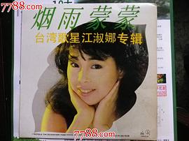 江淑娜