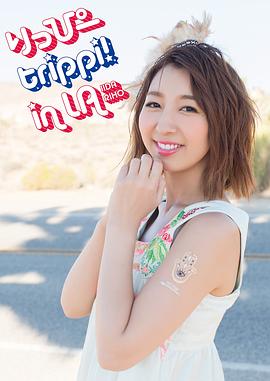 饭田里穗