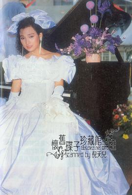 戚美珍