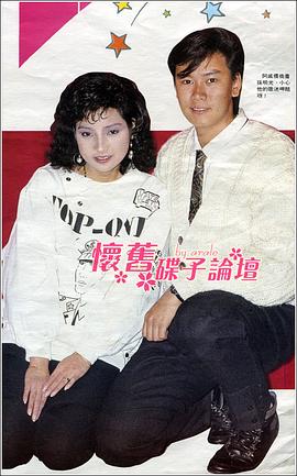 戚美珍