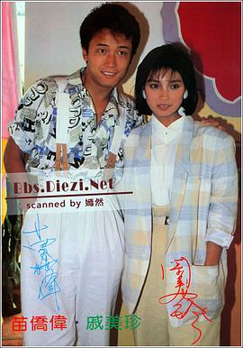 戚美珍