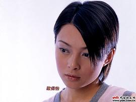 欧倩怡