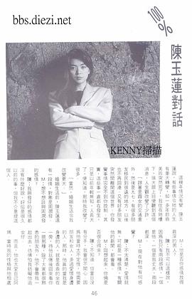 陈玉莲