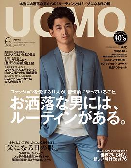 永山瑛太