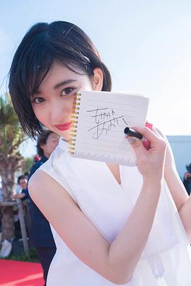 森川葵