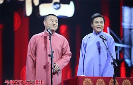 岳云鹏