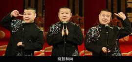 岳云鹏